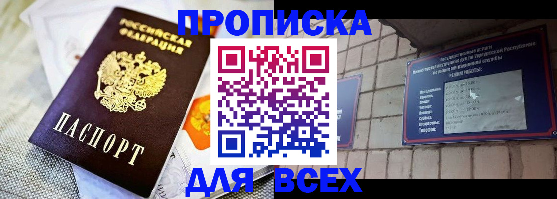 пропишу в квартире в Завитинске