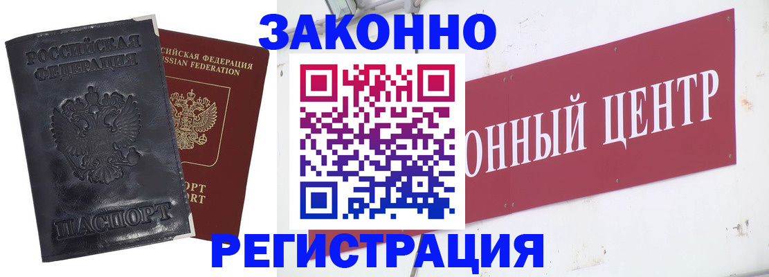 временная регистрация поиск в Завитинске